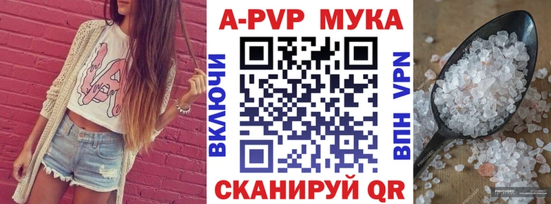 A-PVP СК КРИС  цена наркотик  KRAKEN ONION  Жигулёвск 