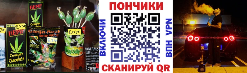 Печенье с ТГК конопля  магазин    Жигулёвск 