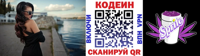 дарнет шоп  это какой сайт  Codein Purple Drank  Жигулёвск 