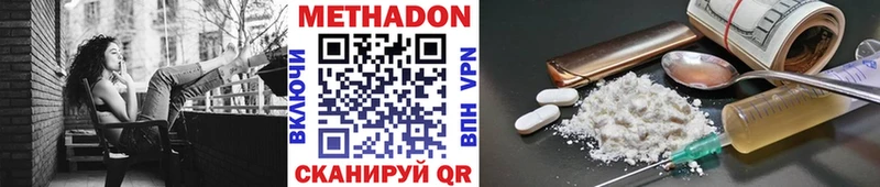 МЕТАДОН белоснежный  shop официальный сайт  hydra маркетплейс  Жигулёвск  купить наркотик 